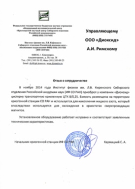 Институт физики