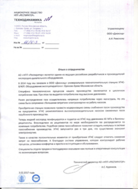 Акционерное общество Технодинамика